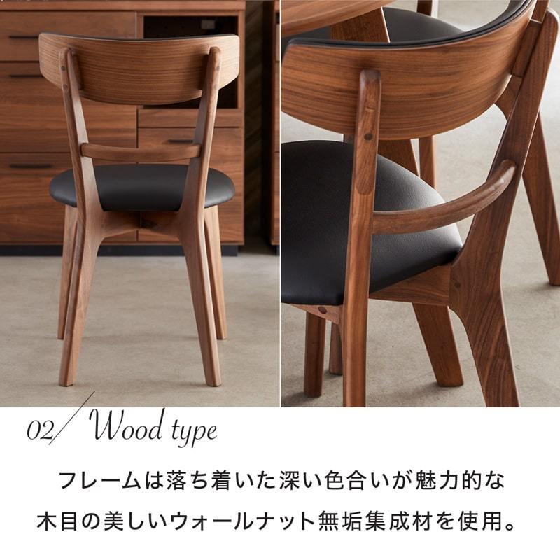 無印良品 ダイニングチェア ウォールナット材 2脚