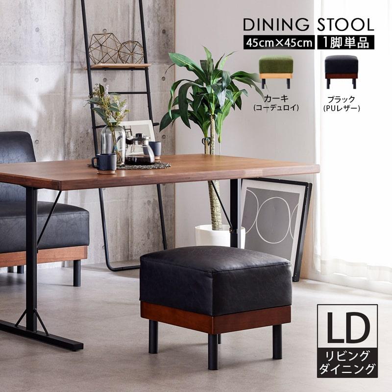 ブラックウォールナットの耳付きスツール