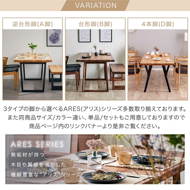Living＆Journey（リビングアンドジャーニー） ダイニングテーブル 