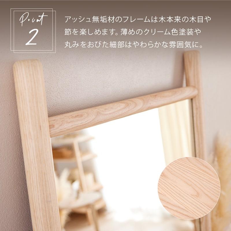 全身鏡 姿見 スタンドミラー 木製 無垢材 白木目調 立て掛け 高さ160cm