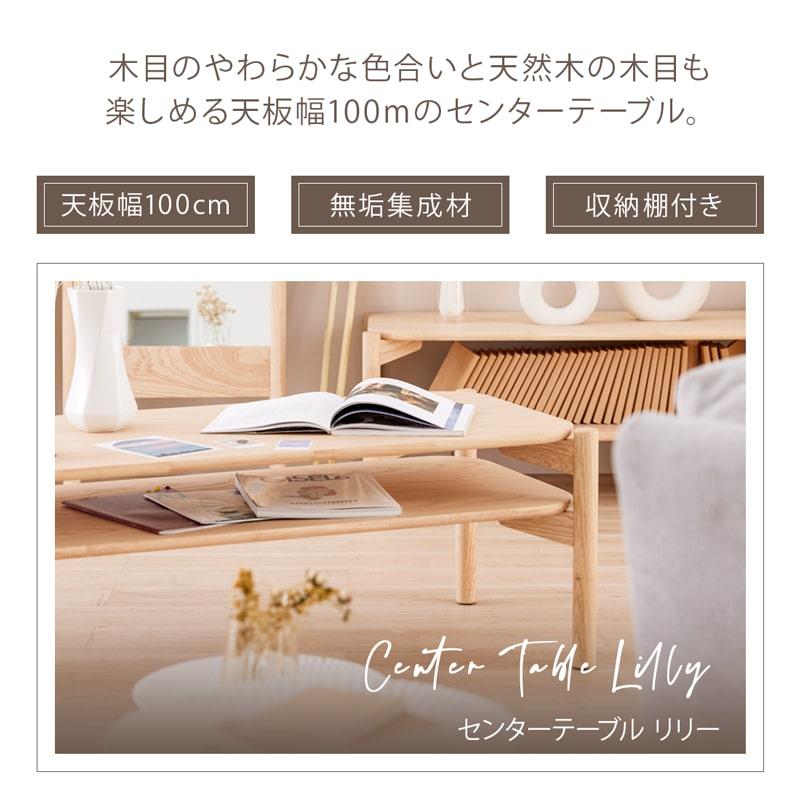 Living＆Journey（リビングアンドジャーニー） センターテーブル ロー
