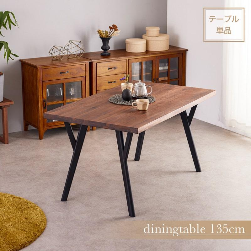 Living＆Journey（リビングアンドジャーニー） ダイニングテーブル