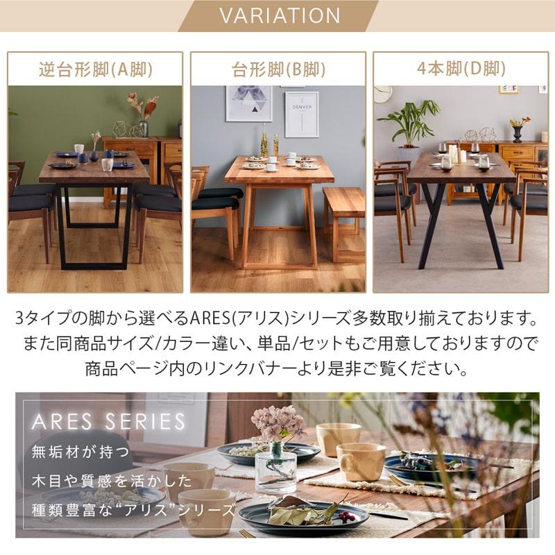 Living＆Journey（リビングアンドジャーニー） ダイニングテーブル