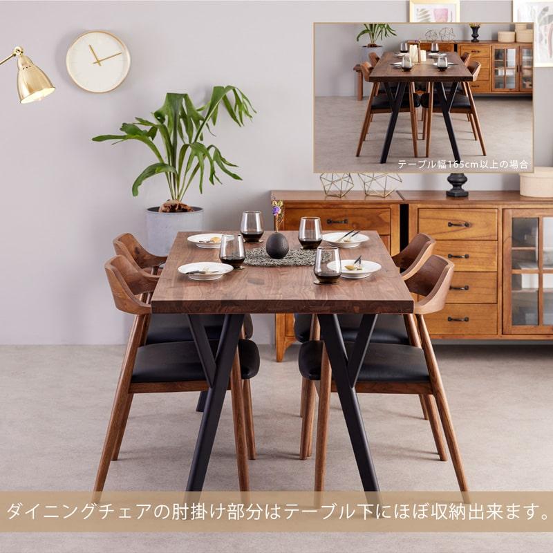 ダイニングセット 150cm 5点セット 4人 ダイニングテーブル チェア 4脚 天然木 無垢 ウォールナット 木製 北欧 モダン おしゃれ アリスD_11