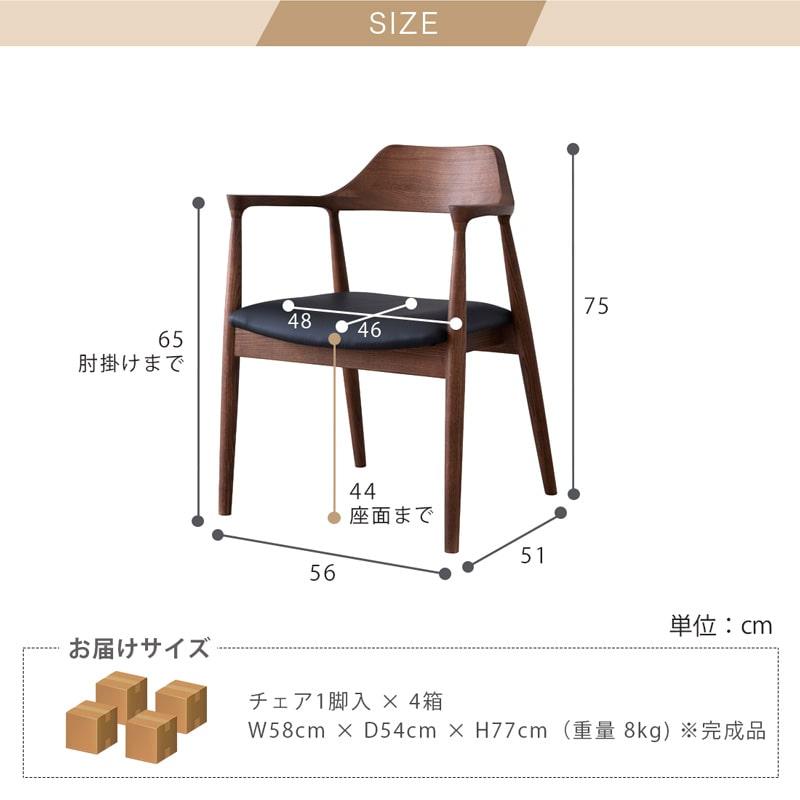 ダイニングセット 150cm 5点セット 4人 ダイニングテーブル チェア 4脚 天然木 無垢 ウォールナット 木製 北欧 モダン おしゃれ アリスD_15