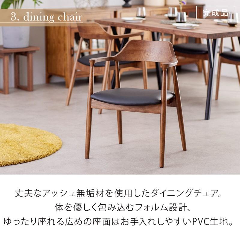 ダイニングセット 150cm 5点セット 4人 ダイニングテーブル チェア 4脚 天然木 無垢 ウォールナット 木製 北欧 モダン おしゃれ アリスD_9