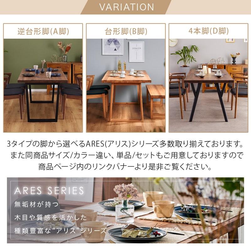 ダイニングセット 180cm 5点セット 4人 ダイニングテーブル チェア 4脚 天然木 無垢 ウォールナット 木製 北欧 モダン おしゃれ アリスD_13