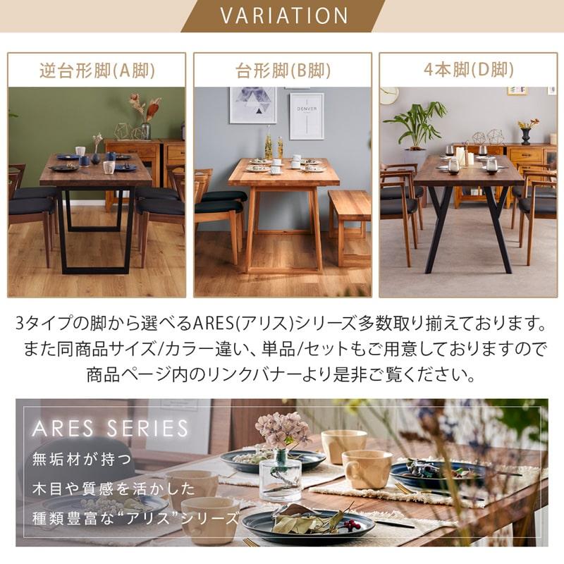 ダイニングセット 180cm 4点セット 4人 ダイニングテーブル チェア ベンチ 天然木 無垢 ウォールナット 木製 北欧 モダン おしゃれ アリスAの画像