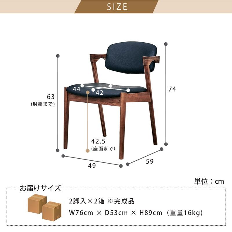 ダイニングセット 150cm 5点セット 4人 ダイニングテーブル チェア 4脚 天然木 無垢 ウォールナット 木製 北欧 モダン おしゃれ アリスAの画像
