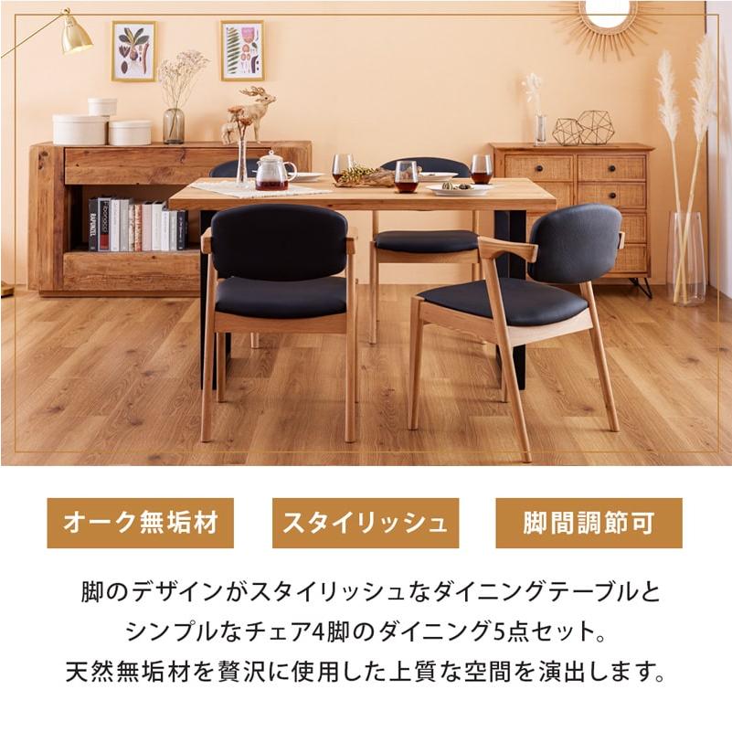 ダイニングセット 135cm 5点セット 4人 ダイニングテーブル チェア 4脚  