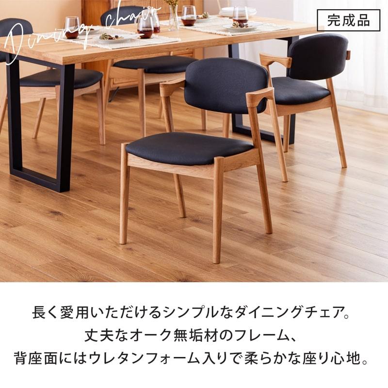 ダイニングセット 150cm 5点セット 4人 ダイニングテーブル チェア 4脚 天然木 無垢 オーク 木製 北欧 モダン おしゃれ アリスAの画像