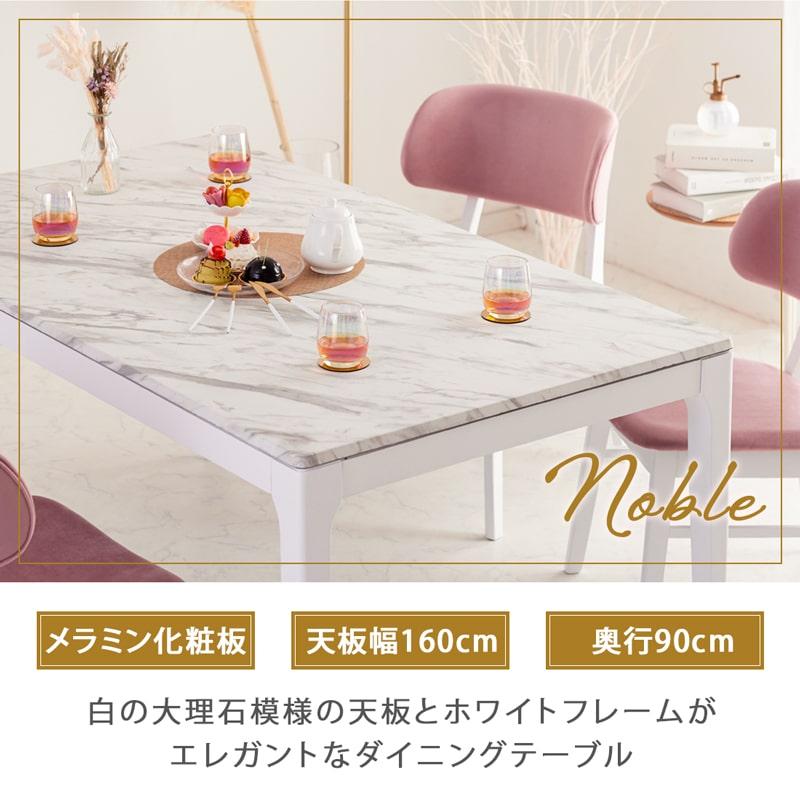 Living＆Journey ダイニングテーブル 160cm テーブル 単品 メラミン 