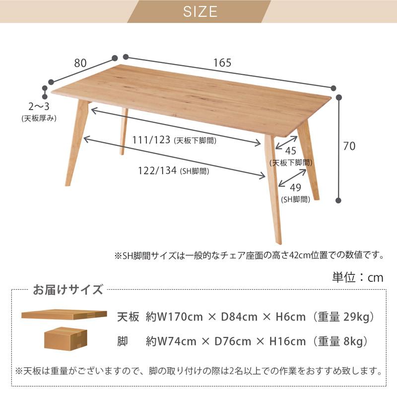 ダイニングセット 165cm 5点セット 4人 ダイニングテーブル チェア 4脚 天然木 無垢 オーク ナチュラル 木製 北欧 モダン おしゃれ カインドA ロティの画像