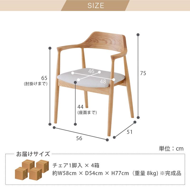 ダイニングセット 165cm 5点セット 4人 ダイニングテーブル チェア 4脚 天然木 無垢 オーク ナチュラル 木製 北欧 モダン おしゃれ カインドA ロティの画像