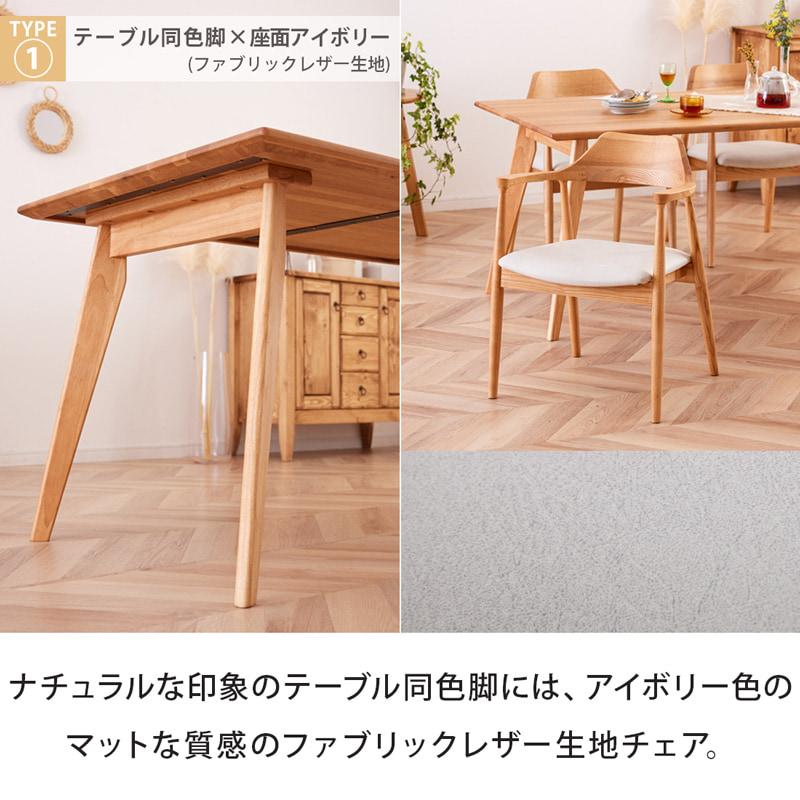 Living＆Journey ダイニングセット 165cm 5点セット 4人 ダイニング