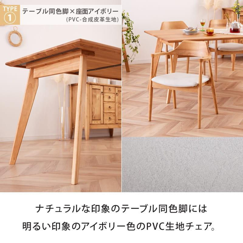 ダイニングセット 165cm 5点セット 4人 ダイニングテーブル チェア 4脚 天然木 無垢 オーク ナチュラル 木製 北欧 モダン おしゃれ カインドA ロティの画像