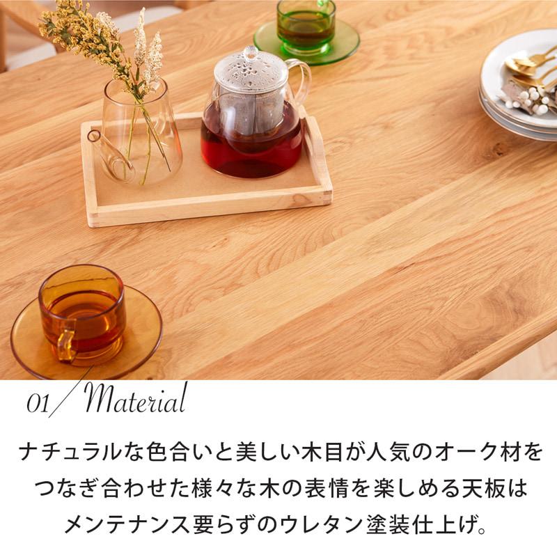 ダイニングセット 165cm 5点セット 4人 ダイニングテーブル チェア 4脚 天然木 無垢 オーク ナチュラル 木製 北欧 モダン おしゃれ カインドA ロティの画像