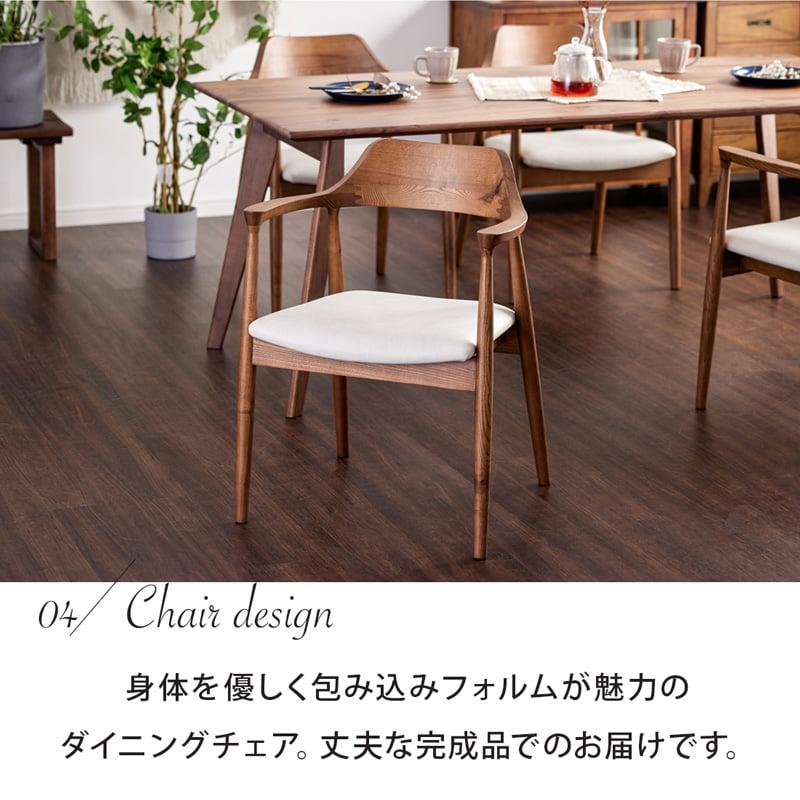 ダイニングセット 150cm 5点セット 4人 ダイニングテーブル チェア 4脚 天然木 無垢 ウォールナット 木製 北欧 モダン おしゃれ カインドA ロティの画像