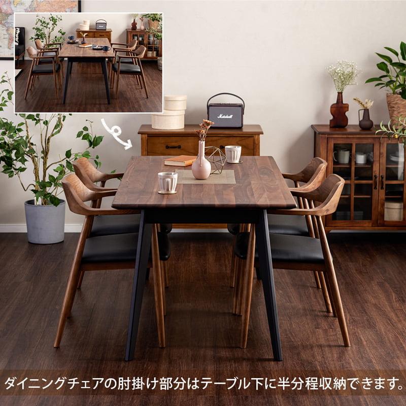 ダイニングセット 150cm 5点セット 4人 ダイニングテーブル チェア 4脚 天然木 無垢 ウォールナット 木製 北欧 モダン おしゃれ カインドA ロティの画像