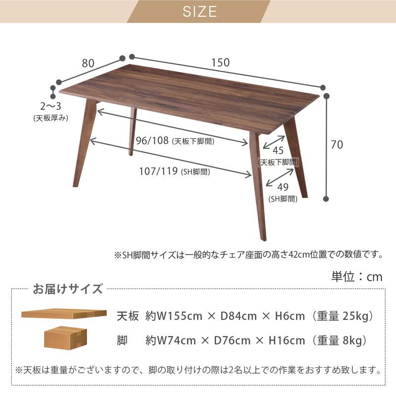 ダイニングセット 150cm 5点セット 4人 ダイニングテーブル チェア 4脚 天然木 無垢 ウォールナット 木製 北欧 モダン おしゃれ カインドA ロティの画像