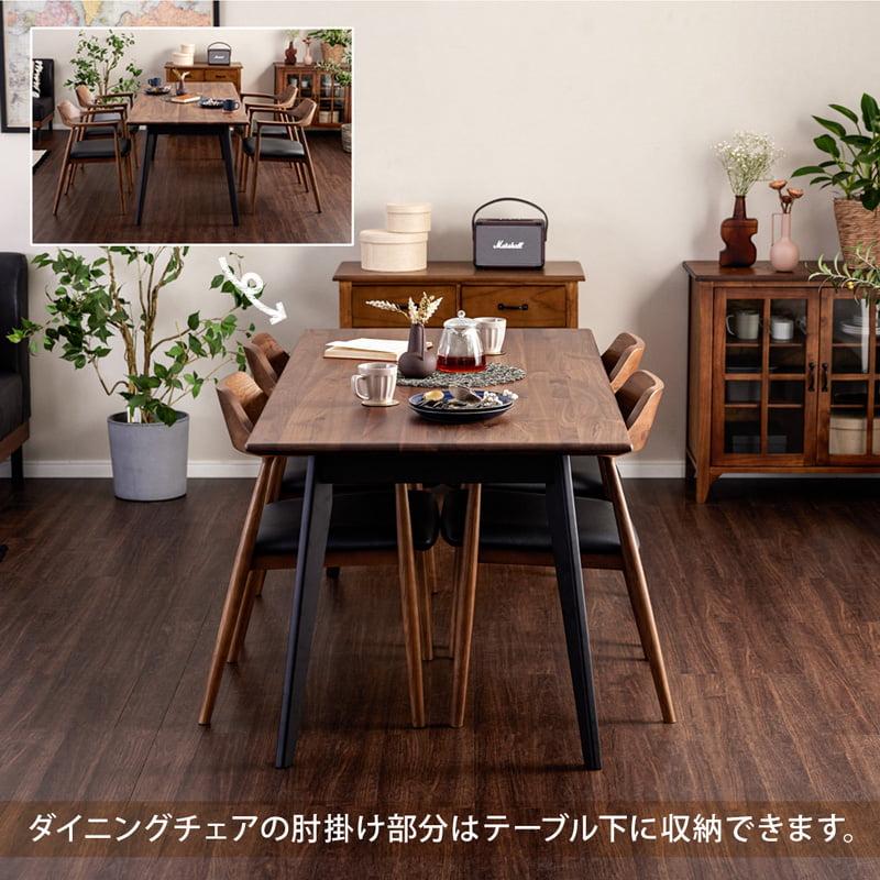 ダイニングセット 165cm 5点セット 4人 ダイニングテーブル チェア 4脚 天然木 無垢 ウォールナット 木製 北欧 モダン おしゃれ カインドA ロティの画像