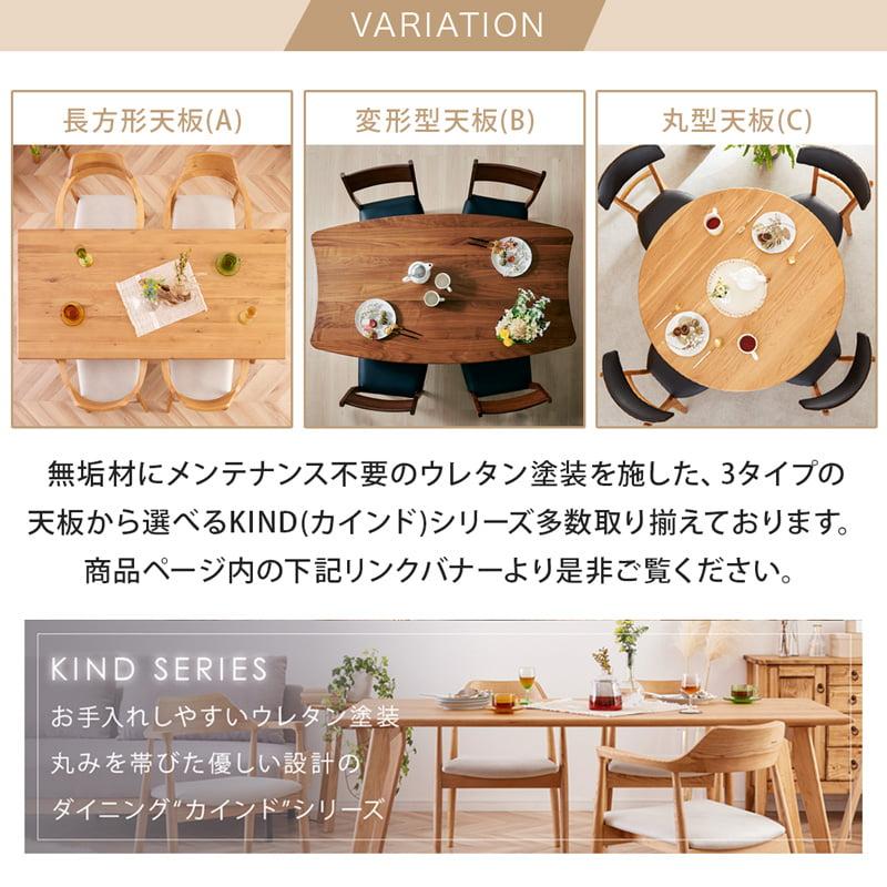 ダイニングセット 165cm 5点セット 4人 ダイニングテーブル チェア 4脚 天然木 無垢 ウォールナット 木製 北欧 モダン おしゃれ カインドA ロティの画像