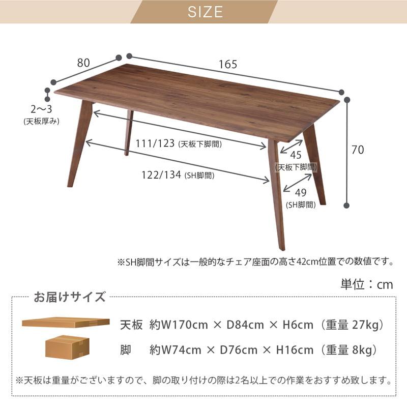 ダイニングセット 165cm 5点セット 4人 ダイニングテーブル チェア 4脚 天然木 無垢 ウォールナット 木製 北欧 モダン おしゃれ カインドA ロティの画像