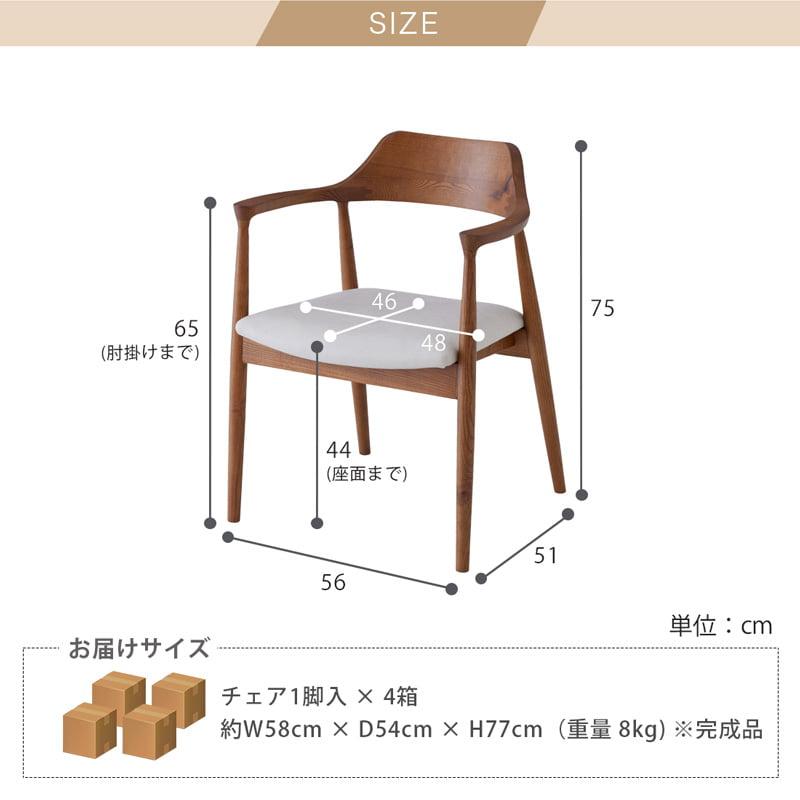 ダイニングセット 165cm 5点セット 4人 ダイニングテーブル チェア 4脚 天然木 無垢 ウォールナット 木製 北欧 モダン おしゃれ カインドA ロティの画像
