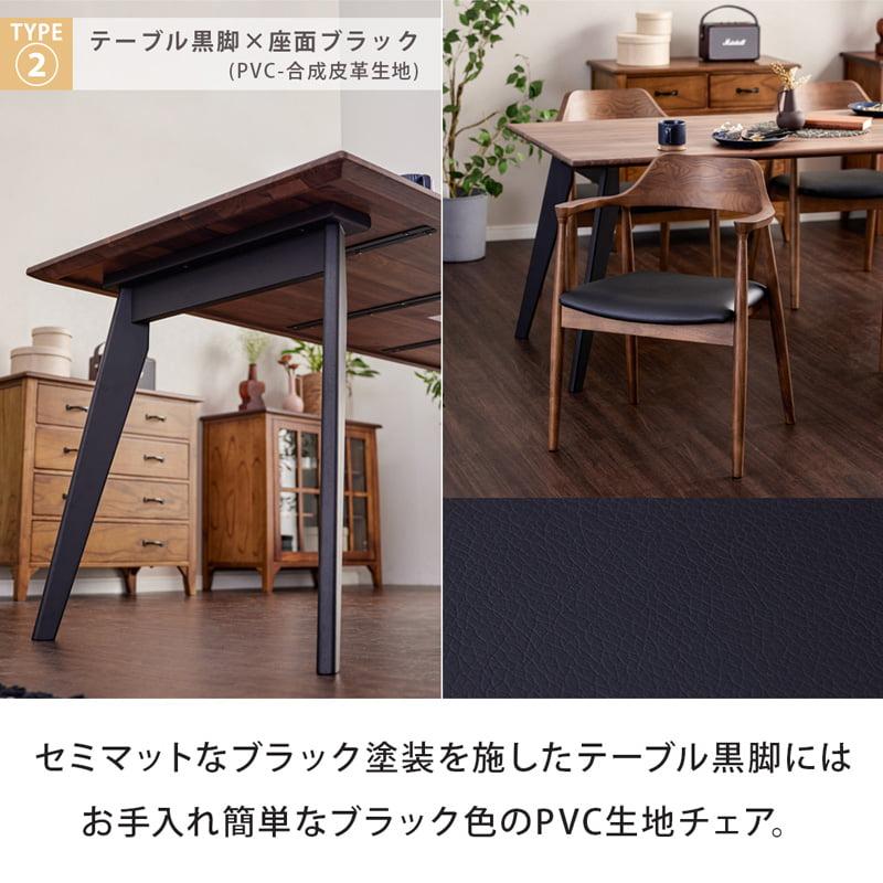 ダイニングセット 165cm 5点セット 4人 ダイニングテーブル チェア 4脚 天然木 無垢 ウォールナット 木製 北欧 モダン おしゃれ カインドA ロティの画像