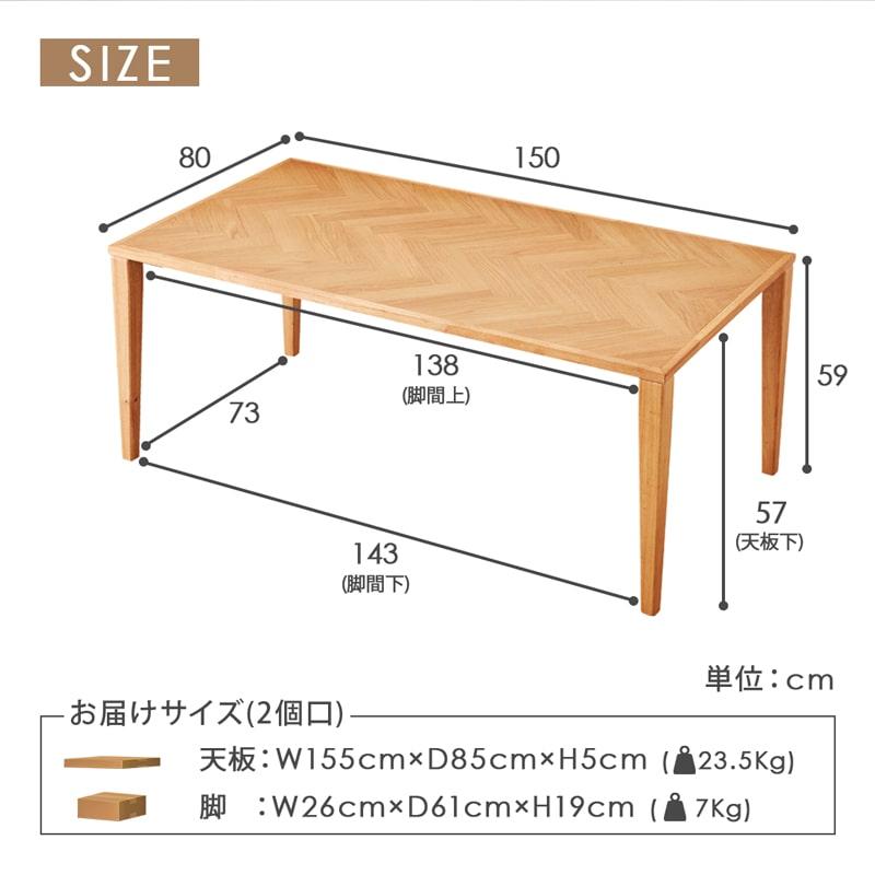 Living&Journey ローテーブル 単品 150cm ローダイニング Living&Journey ローテーブル 単品 150cm ローダイニング