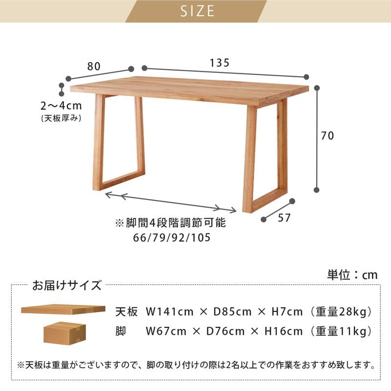 Living＆Journey（リビングアンドジャーニー） ダイニングテーブル