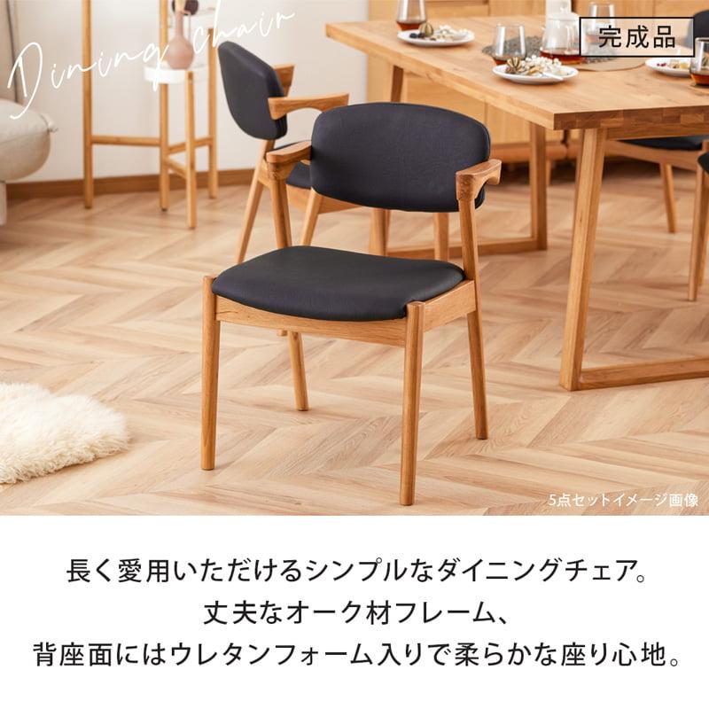 Living＆Journey（リビングアンドジャーニー） ダイニングセット 135cm 