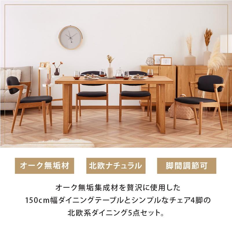 Living＆Journey（リビングアンドジャーニー） ダイニングセット 150cm