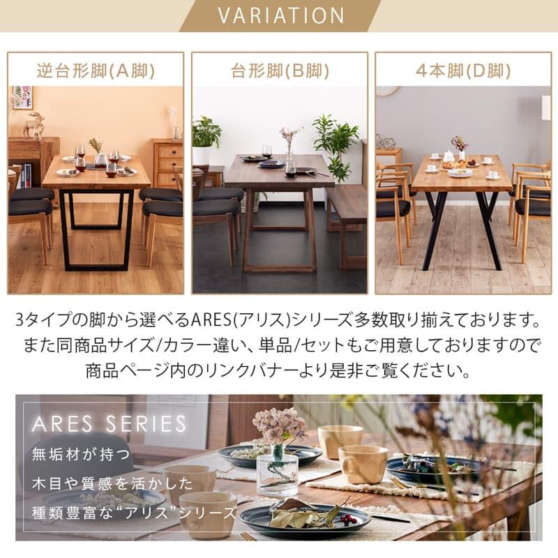 Living＆Journey（リビングアンドジャーニー） ダイニングセット 150cm