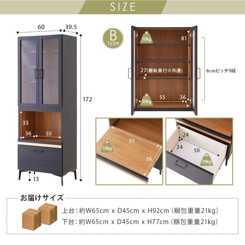 ニトリで八万円程した食器棚・使用半年程
