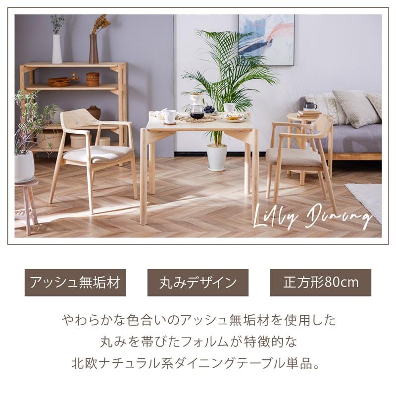 Living&Journey ダイニングテーブル 80cm 単品 2人掛け 2人 Living&Journey ダイニングテーブル 80cm 単品 2人掛け 2人