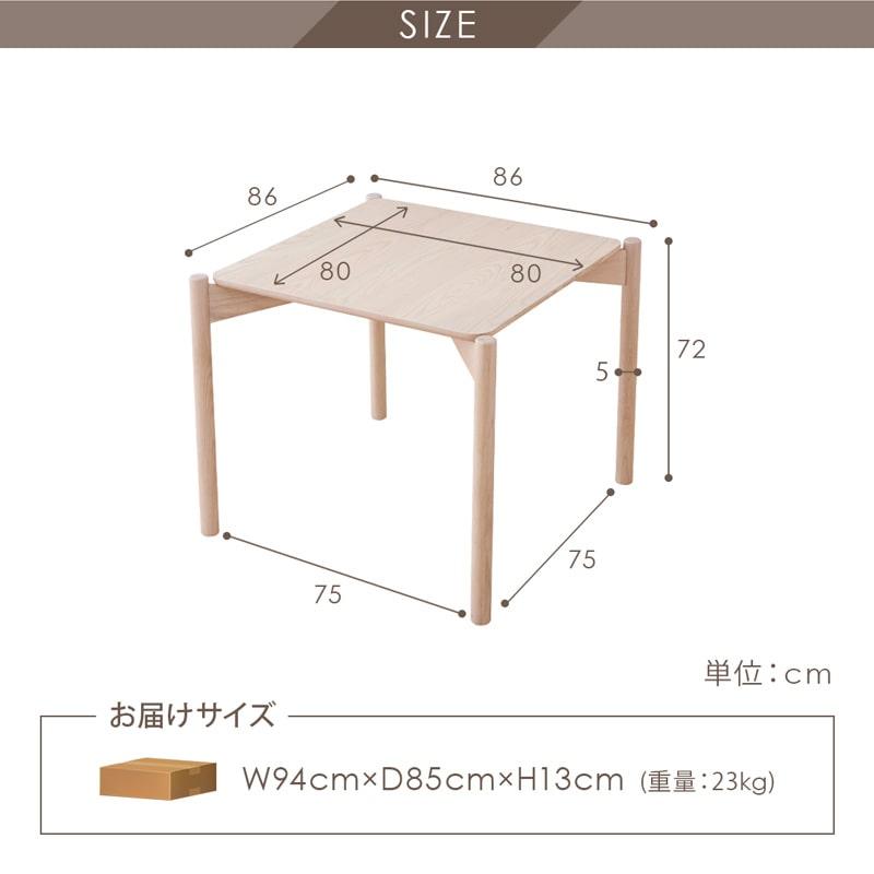 Living＆Journey（リビングアンドジャーニー） ダイニングセット 80cm