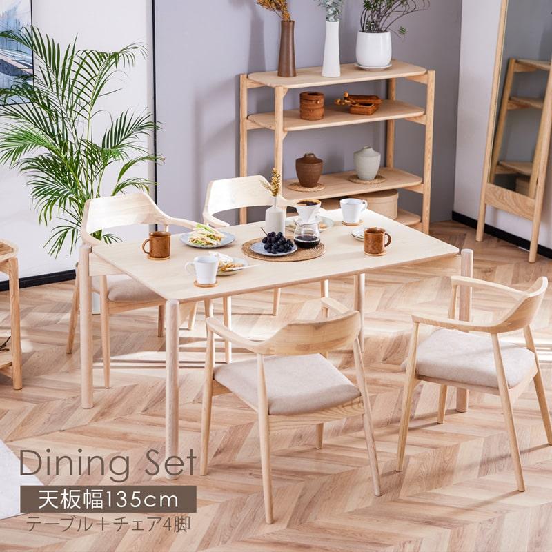 Living＆Journey（リビングアンドジャーニー） ダイニングセット 135cm