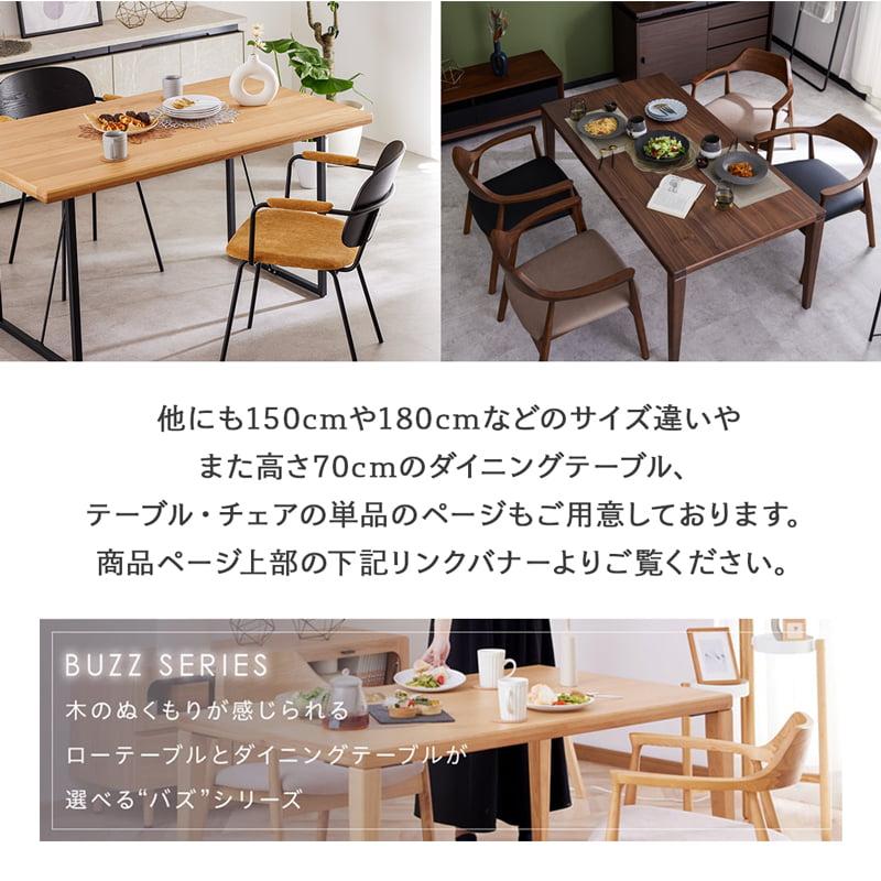 ダイニングセット 135cm 3点セット ローダイニング ローテーブル