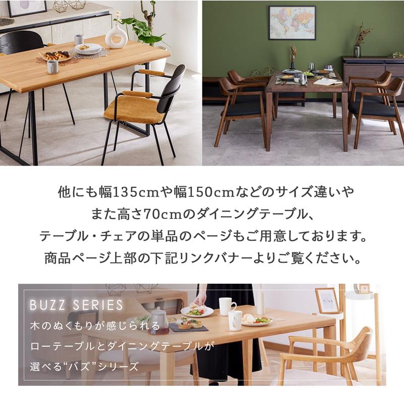 maruni オールド家具 椅子 チェア ローテーブル ガラステーブル 木製