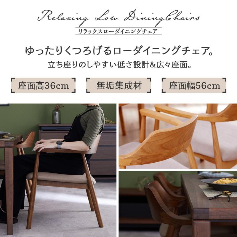 Living&Journey ダイニングチェア 1脚 ローダイニングチェア Living&Journey ダイニングチェア 1脚 ローダイニングチェア