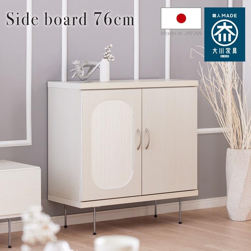 Living＆Journey（リビングアンドジャーニー） サイドボード 日本製