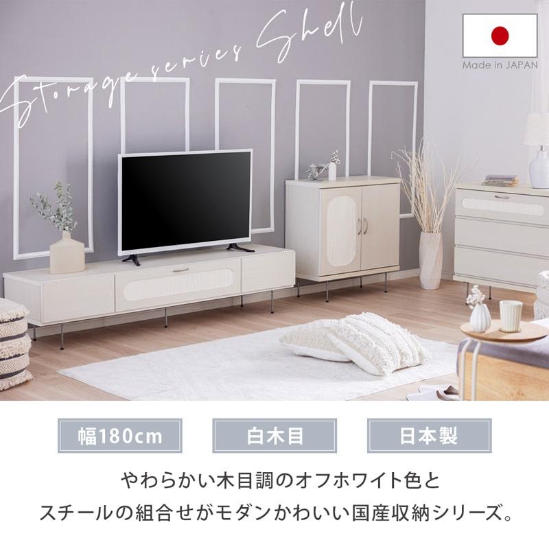 Living＆Journey（リビングアンドジャーニー） テレビボード 日本製