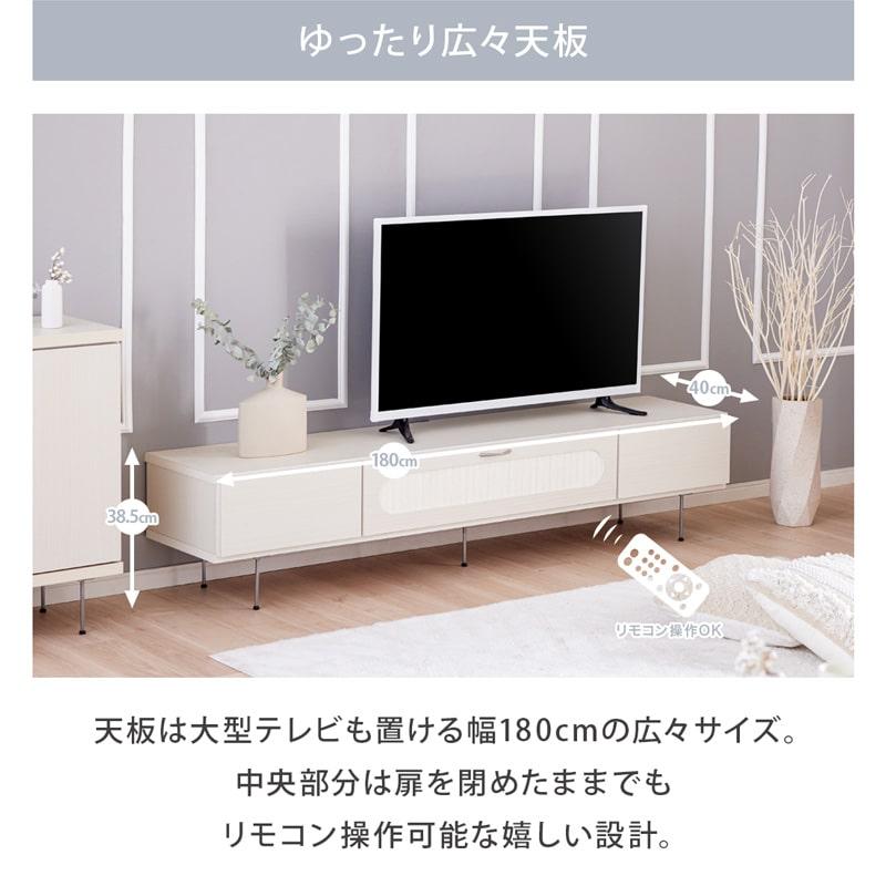 幅180 ローボード テレビボード 65インチ 木製 北欧 リビング ホワイト 幅180 ローボード テレビボード 65インチ 木製 北欧 リビング