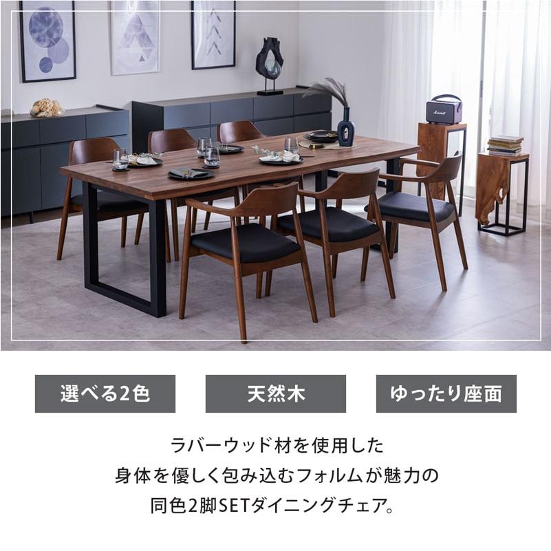 Living＆Journey（リビングアンドジャーニー） ダイニングチェア 2脚