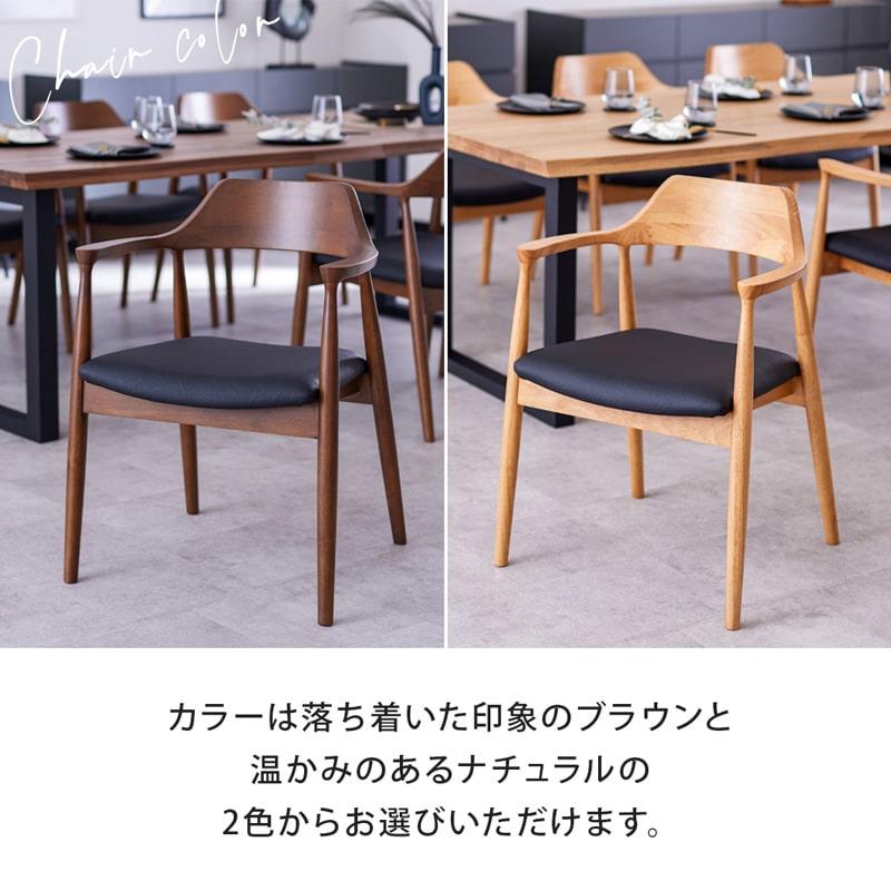 Living＆Journey ダイニングチェア 2脚セット 完成品 チェア