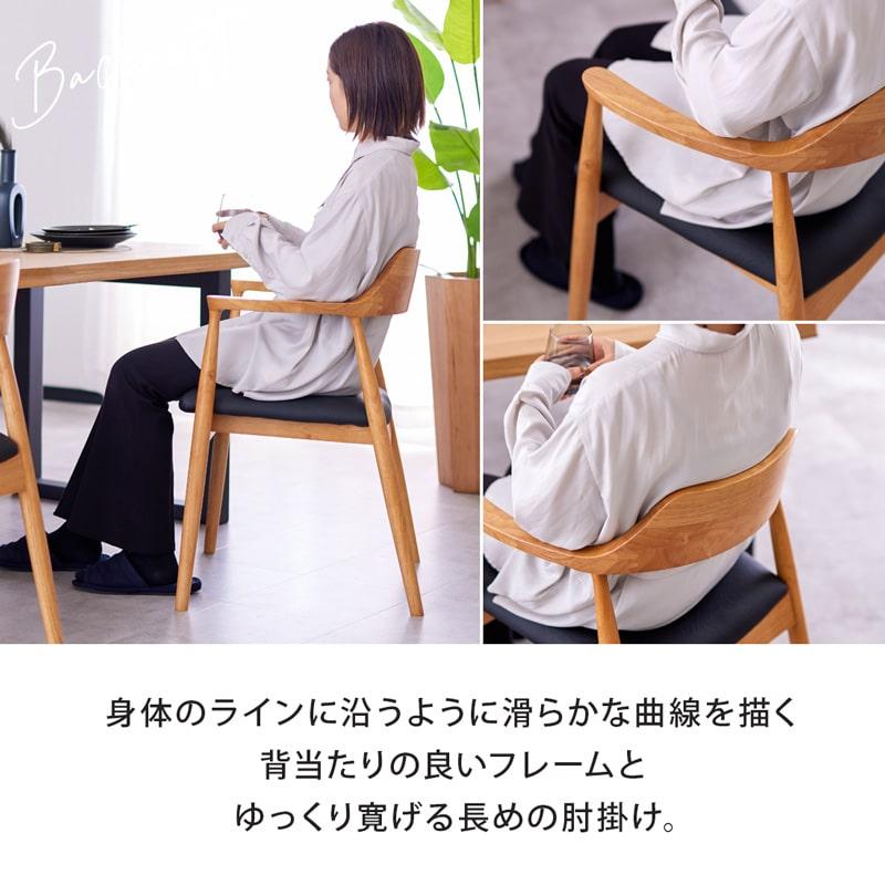 Living＆Journey（リビングアンドジャーニー） ダイニングチェア 2脚