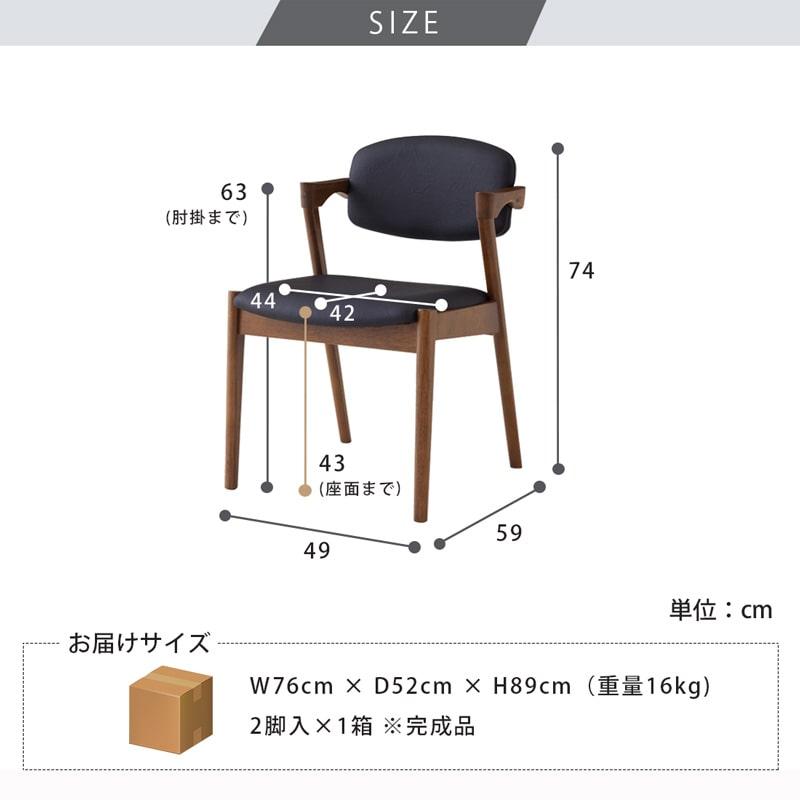 ダイニングチェア 2脚セット 完成品 チェア イス 木製チェア 肘無 食卓椅子 ラバーウッド 木製 天然木 合成皮革 ブラウン ナチュラル おしゃれ 北欧 Aチェアの画像