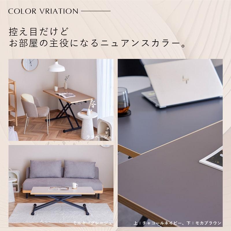 Living＆Journey（リビングアンドジャーニー） 昇降テーブル 120cm