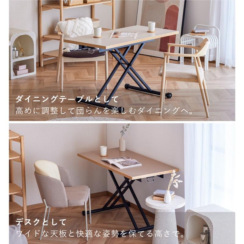 Living＆Journey（リビングアンドジャーニー） 昇降テーブル 120cm